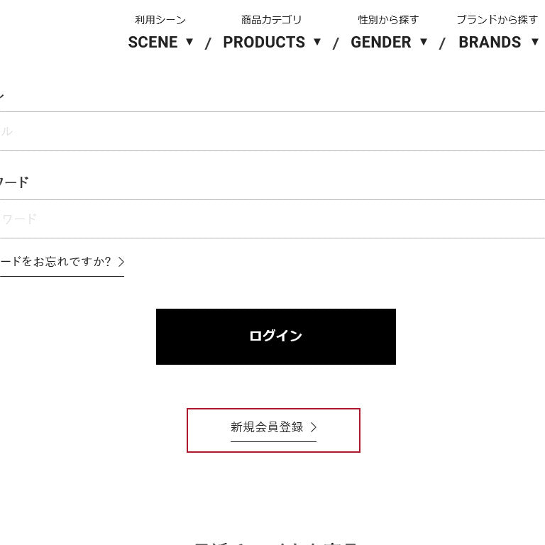 登録情報を入力