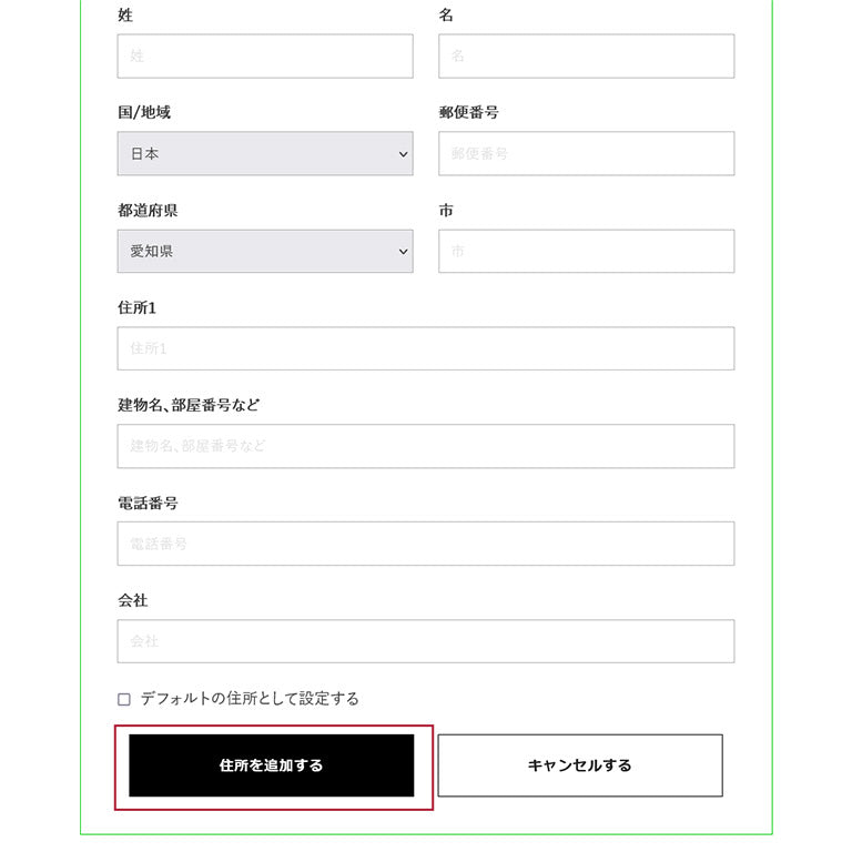 登録情報を入力し住所を追加