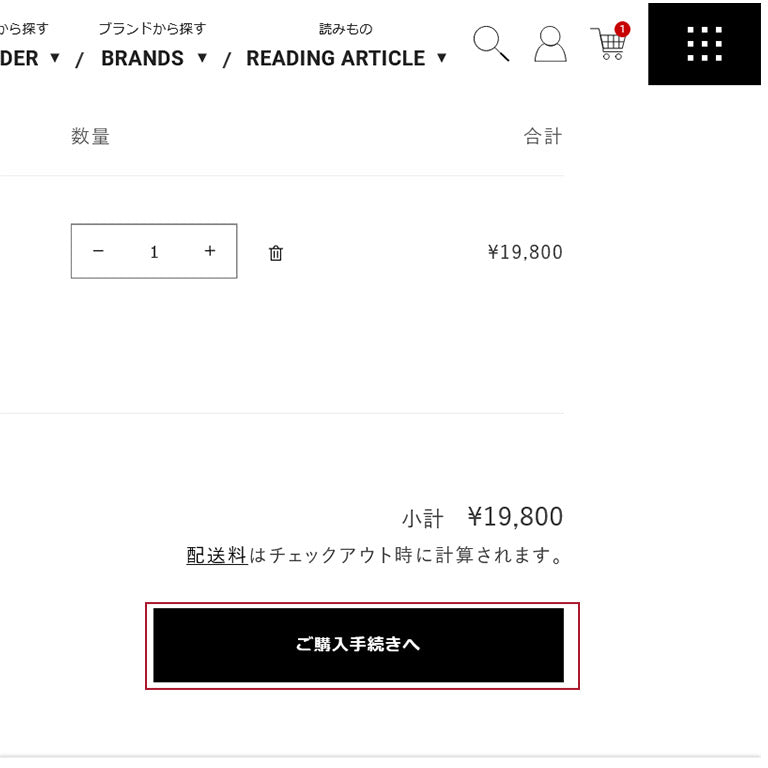 ご購入手続きへ